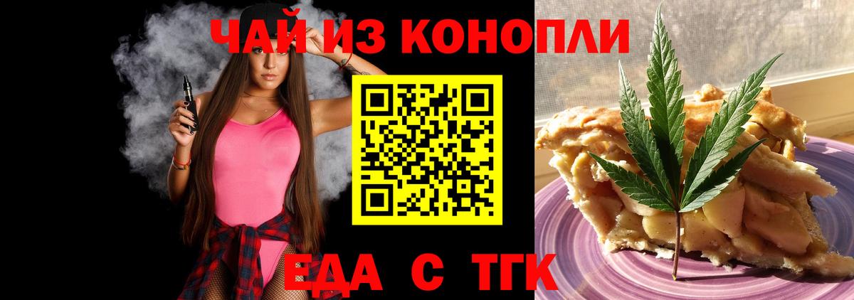 Cannafood конопля  Вход с VPN  Тобольск 