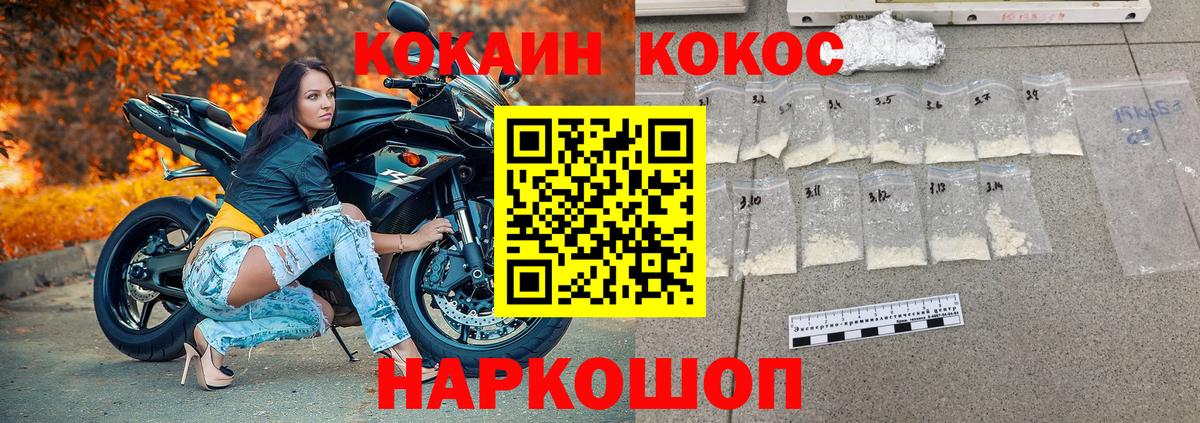 Кокаин 98%  Cocaine Fish Scale  Тобольск  Вход с VPN 