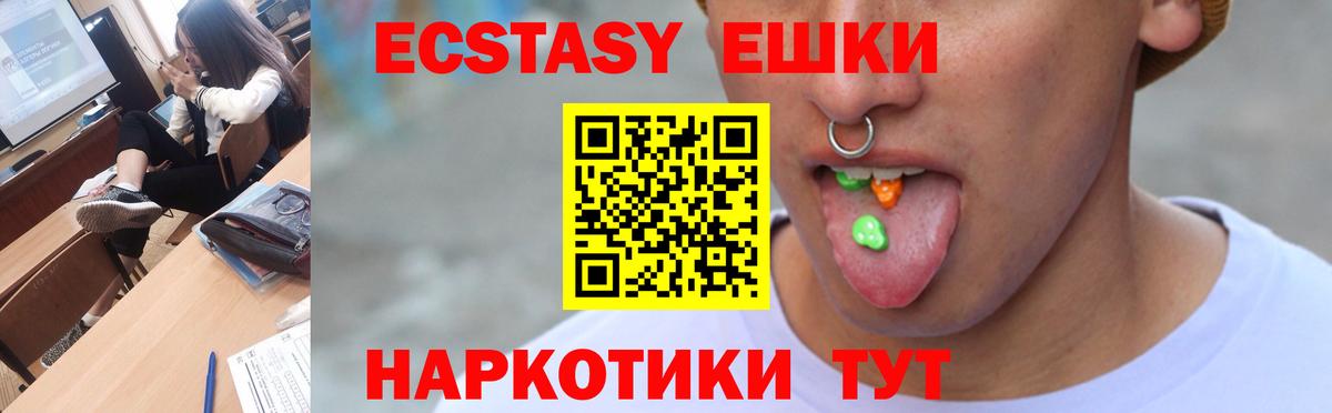 Ecstasy mix  Ecstasy louis Vuitton  Тобольск  Вход с VPN 