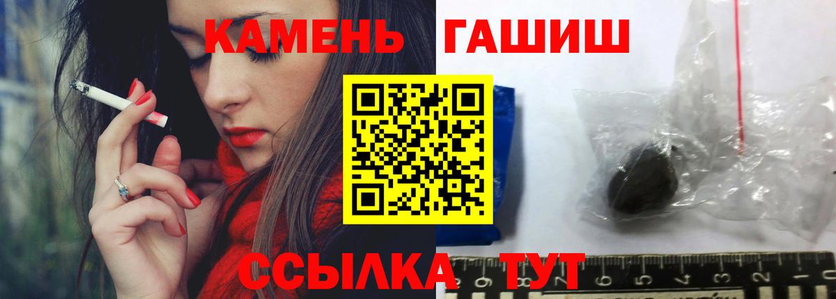 ГАШИШ гашик Тобольск