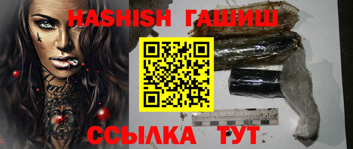 Гашиш Premium  Вход с VPN  Тобольск 