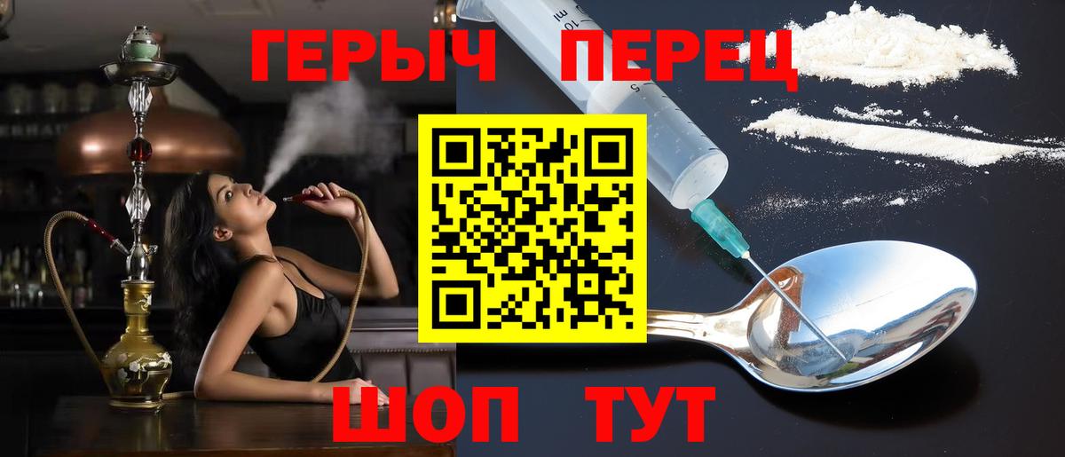 ГЕРОИН гречка Тобольск