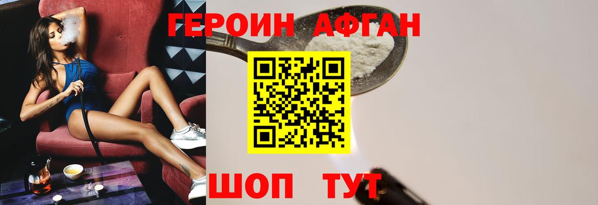 Героин VHQ  Вход с VPN  Тобольск 