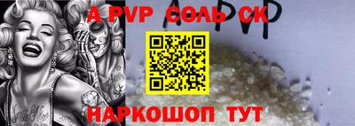 винт Лесосибирск