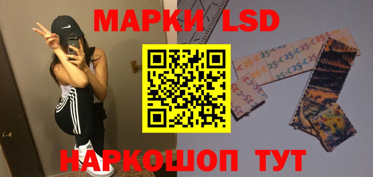 LSD-25 экстази кислота Тобольск