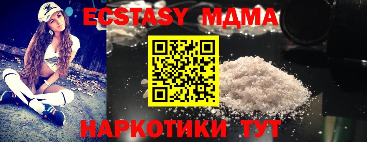 MDMA  Вход с VPN  Тобольск  МДМА кристаллы  МДМА crystal 