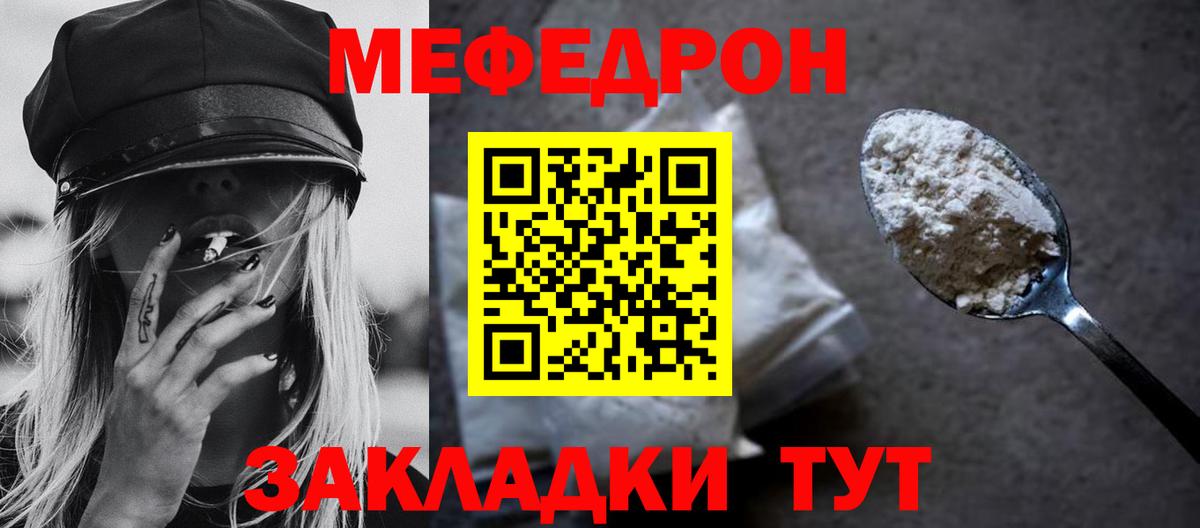 Меф мяу мяу кристаллы Тобольск
