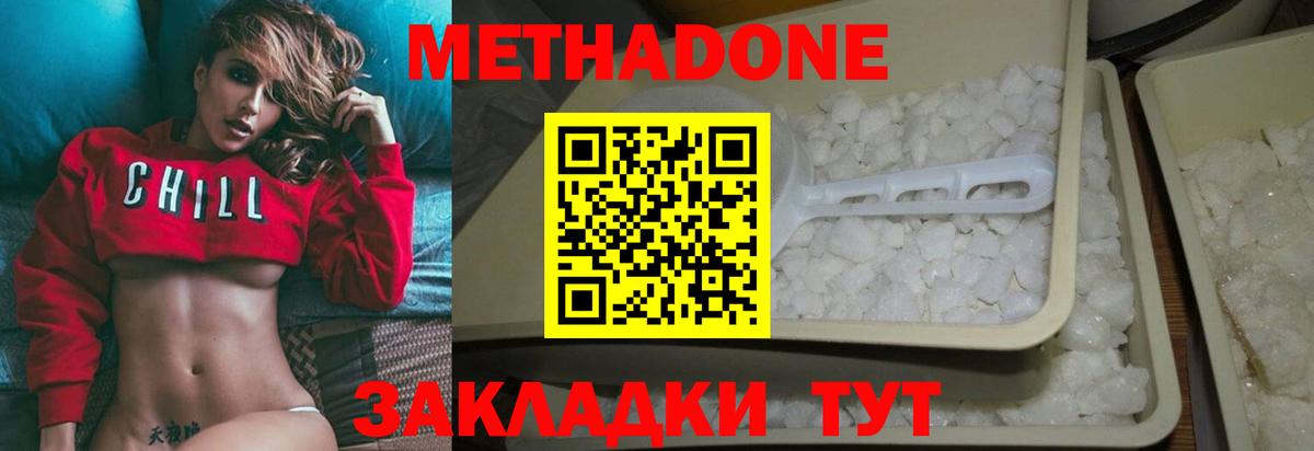 МЕТАДОН VHQ  Вход с VPN  Тобольск 