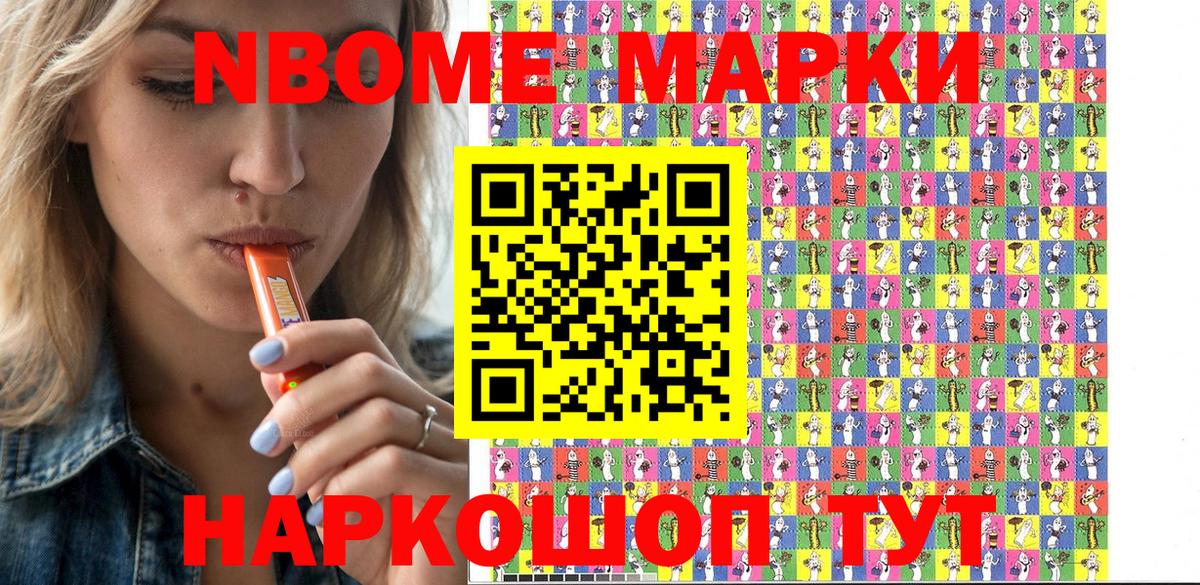 Тобольск  Марки NBOMe 1,5мг  Марки NBOMe  Вход с VPN  Марки NBOMe 1,5мг 