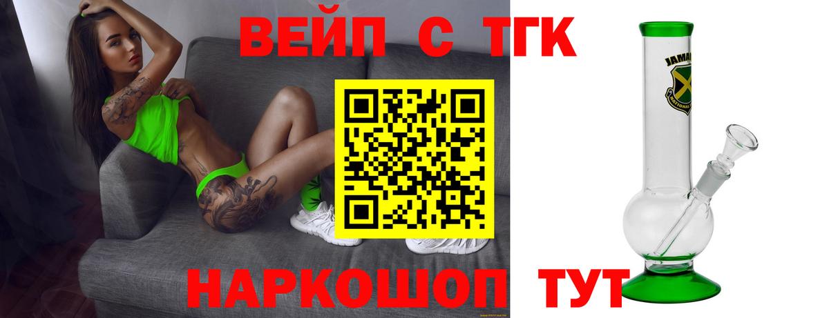 где продают   Дистиллят ТГК гашишное масло  Вход с VPN  Тобольск 