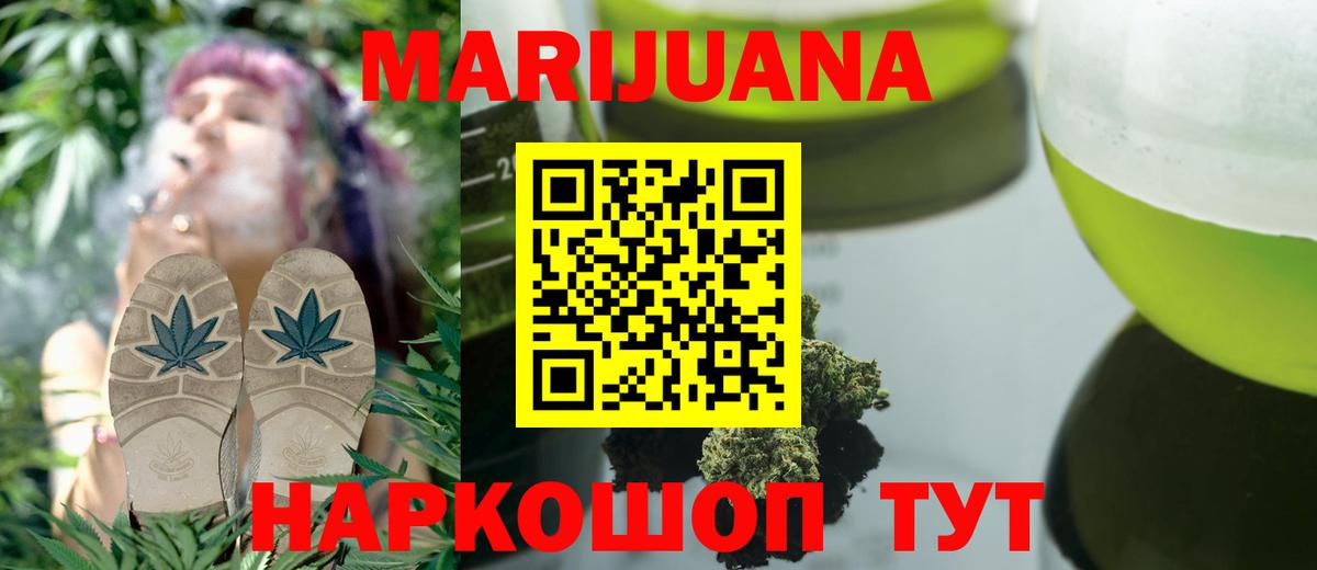 Канабис VHQ  Конопля VHQ  Вход с VPN  Тобольск  Шишки марихуана индика 